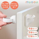 1位受賞【LINE追加で5%OFF】 HUGmeee チャイルドロック 引き出し 冷蔵庫 ベビーガード ストッパー ドア ドアロック 赤ちゃん 棚 タンス 扉 ダイヤル式 鍵 いたずら防止 6個入り ワンタッチ