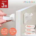 【5/9-16限定P3倍】 <まとめ買いでお得> 外から見えない 引き出しロック 引き出し リング型キー 内側 マグネット 赤ちゃん ロック チャイルドロック ...