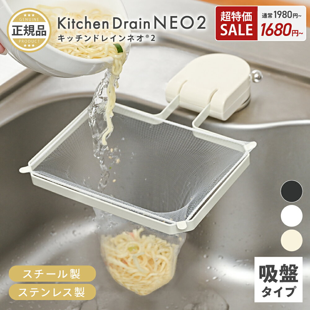 生ゴミの水切りグッズ（水分を切るだけで臭いが減る）