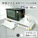 家電下引き出し 家電下スライドテーブル 伸縮 キッチン 家電下収納 家電下 引き出し スライドテーブル 家電下スライド キッチンラック 収納ラック レンジラック...