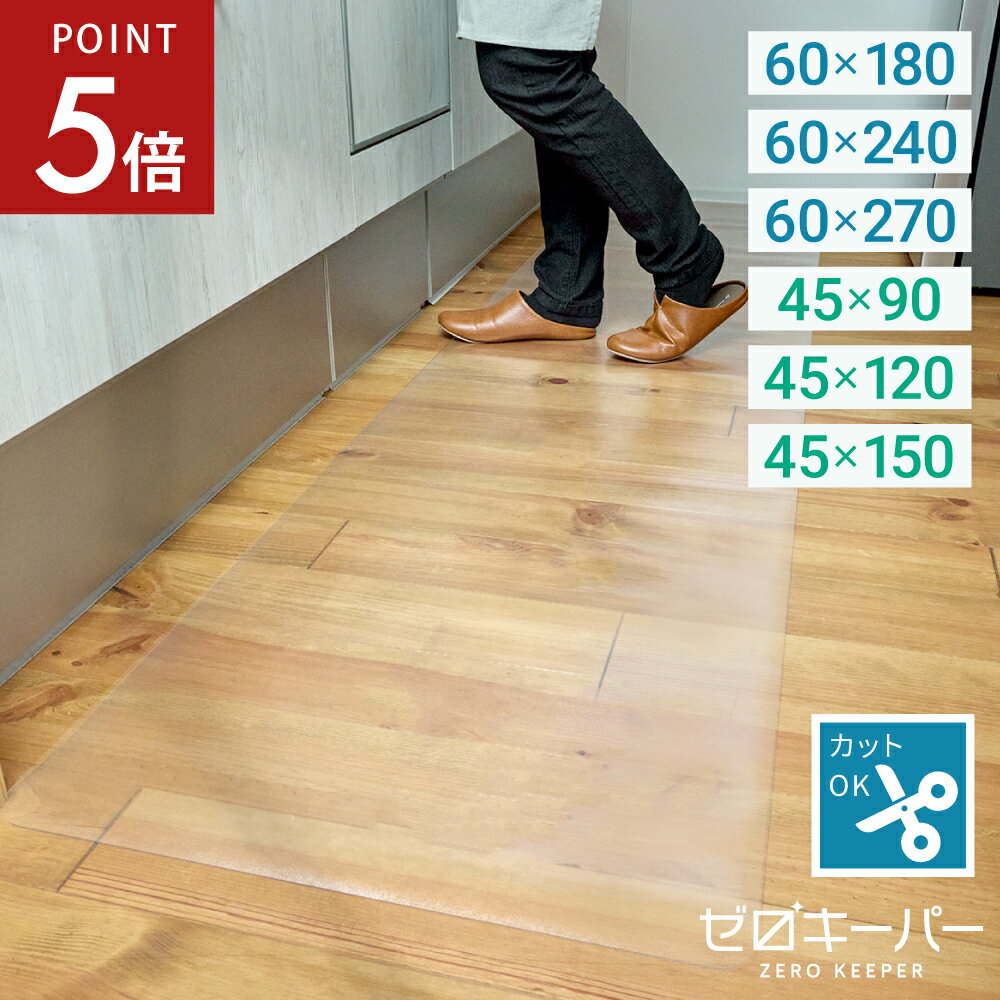 キッチンマット 1cm単位 オーダー 60×201～220cm グレース オーバーロック加工 （ 日本製 キッチン マット サイズオーダー 60cm イージーオーダー 防炎 抗菌 防ダニ 制電 台所マット 長さ選べる ）【3980円以上送料無料】