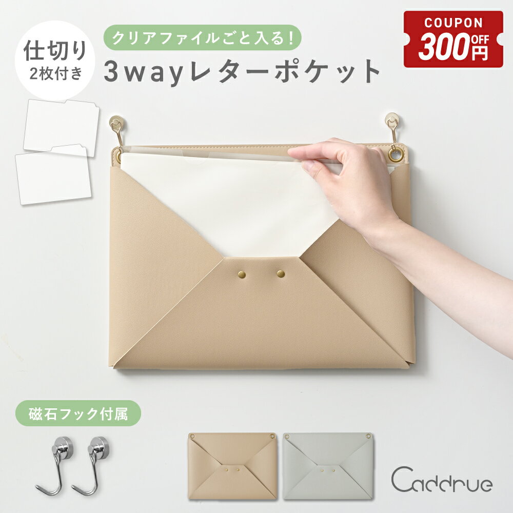 楽天市場】レターポケットの通販