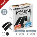【最大300円OFF】 \ランキング独占/ 超強力マジック貼付テープ 面ファスナー 両面テープ付き 耐熱 防水 屋内 耐熱テープ 超強力 10m 2cm ブラッ...