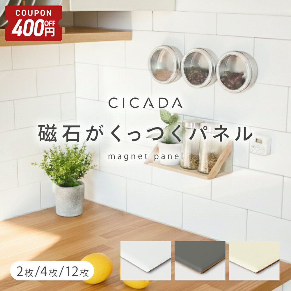 楽天市場】マグネット キッチンパネル（その他｜壁材）：木材・建築