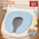 【5/9-16限定10%OFFクーポン】 補助便座 折りたたみ 子供 携帯 シリコンバンド トイトレ 収納 便座 トイレ おまる 男の子 女の子 吸盤 吸盤付き...