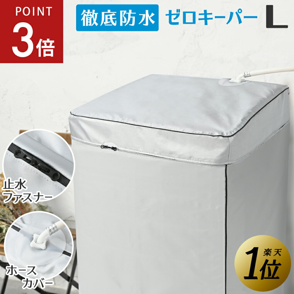 【5/20限定P3倍】 ＼進化版／ 洗濯機 