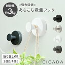 【11/1限定◎全品10%オフクーポン】 吸盤フック 強力 おしゃれ フック 壁 吸盤 穴あけない  ...