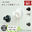【5/9-16限定50%OFFクーポン】 \ 新発売 / 吸盤フック 強力 おしゃれ フック 壁 吸盤 穴あけない 超強力 ステンレス 賃貸 キッチン お風呂 ...