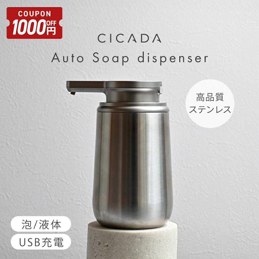 【24H限定クーポンで4980円】 ＼ 1年保証 ／ ソープディスペンサー ステンレス 自動 泡 液 ...