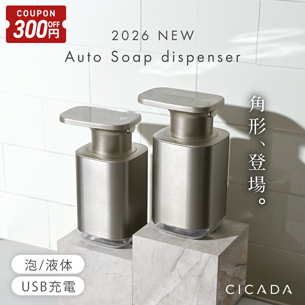 【3/11-20限定300円OFFクーポン】 ＼ 角型新登場 ／ ソープディスペンサー ステンレス スクエア 自動 泡 液体 充電式 おしゃれ 大容量 自動洗浄 オートソープディスペンサー 自動ソープディスペンサー ハンドソープ 洗剤 詰め替え USB充電 IPX5 防水 錆びにくい [CICADA]