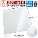 ＼1位6冠！レビュー特典／冷蔵庫 マット 透明 キズ 凹み 防止 下敷き ポリカーボネート 洗濯機 冷蔵庫マット [ゼロキーパー] 〜200Lクラス Sサイズ (2×530×620mm) SNSで大人気！