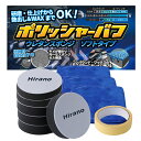 ＼楽天1位／ ポリッシャー バフ 125mm