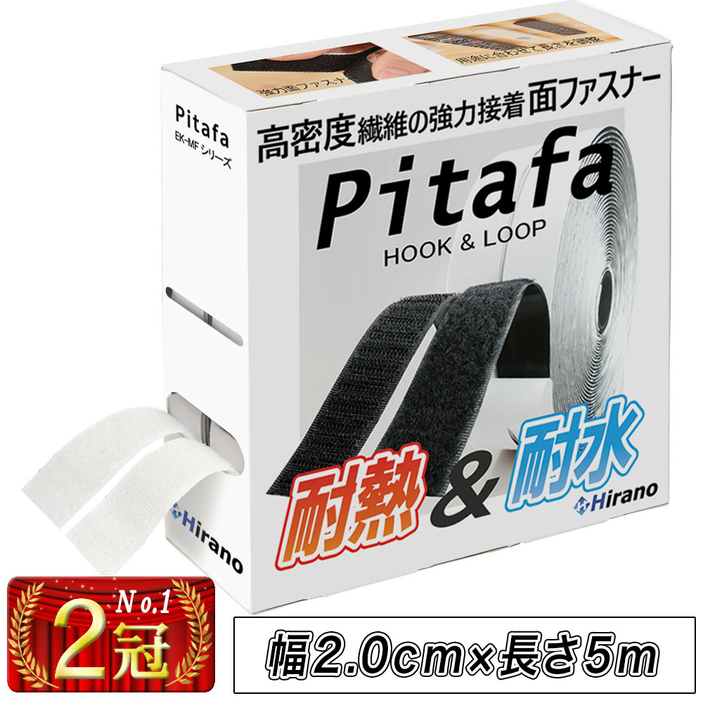 ＼ランキング独占／ 超強力マジック貼付テープ 面ファスナー  両面テープ付き 耐熱 防水 屋内 耐熱テープ 超強力 5m 2cm ブラック ホワイト 貼付テープ DIY インテリア 手芸 