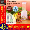 ボトルブレンダー PBB-330-Gあす楽対応 送料無料 ミ...