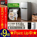 2ドア冷凍冷蔵庫 118L シルバー ブラック AR-118...