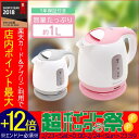 コンパクトケトル KTK-300あす楽対応 送料無料 ケトル...