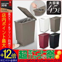 ユニード プッシュ&ペダル 45L ダストボックス ゴミ箱 ...
