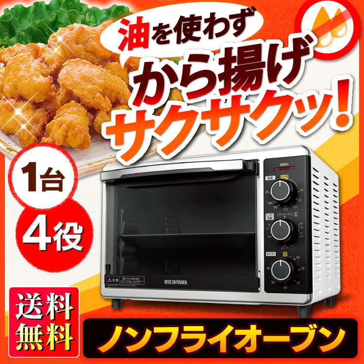 ノンフライヤー コンベクションオーブン PFC-D15A-W送料無料 ノンフライオーブン トースター ホワイト オーブン機能付き トースター ヘルシー 揚げ物 から揚げ トースト オーブントースター アイリスオーヤマ