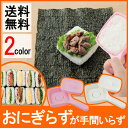 《メール便で送料無料》おにぎらずが手間いらず 76529 7...