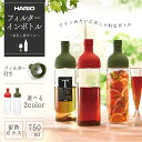 フィルターインボトル 750ml FIB-75-R送料無料 ...