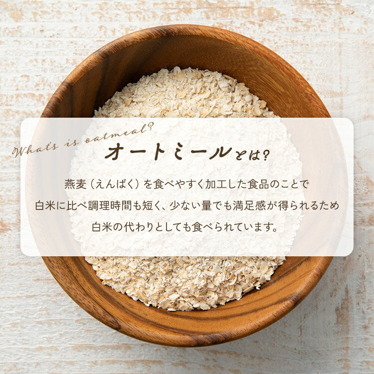 【2個セット】オートミール300gスタンドチャック付き シリアル オートミール 朝食 離乳食 おかゆ 食物繊維 無添加 オーツ麦 えん麦 アイリスオーヤマ