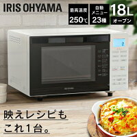 【ポイント3倍★27日9:59迄】 オーブンレンジ 18L シンプル 角皿 グリル 一人暮らし 自動メニュー 使いやすい オーブンレンジ オーブン レンジ オートメニュー あたため 料理 新生活 白 簡単 ホワイト MO-F1810-W アイリスオーヤマ