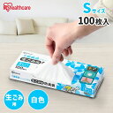 \レビュー記入でクーポンプレゼント/ 【1,000円ポッキリ!】ゴミ袋 生ごみ用防臭袋 100枚入り Sサイズ 生ごみ 袋 臭わない 白色 防臭 ポリ袋 平袋 ...