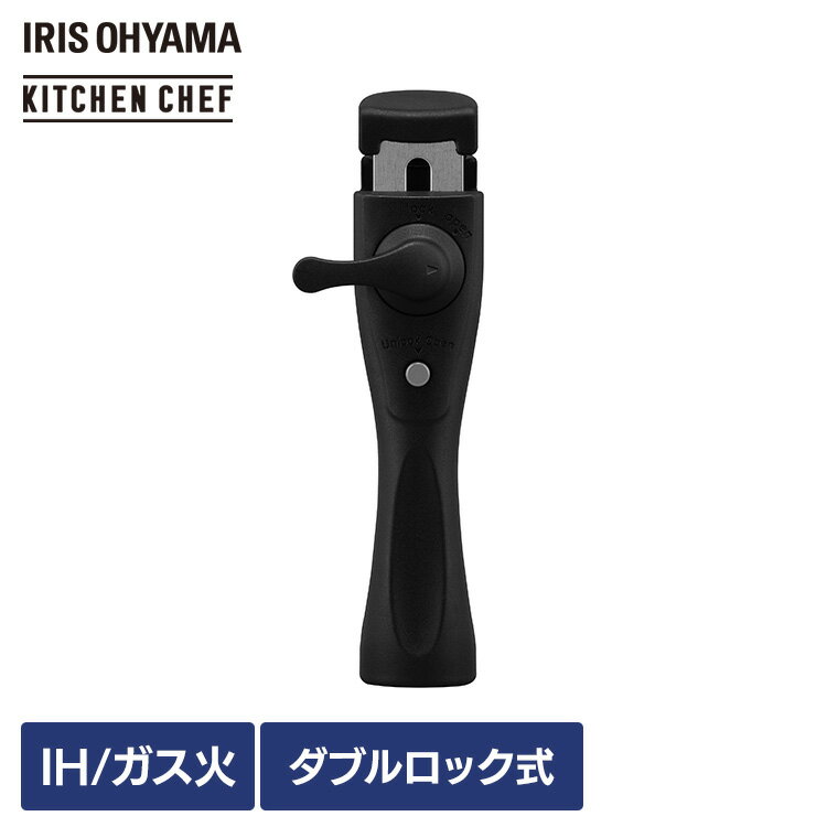 樂天商城 - フライパン 鍋 取っ手 ハンドル のみ 単品 ダイヤモンドコートパン IPDCI-T MEGI CC シリーズ対応 ダブルロック 安心設計 取っ手のみ 取っ手だけ 取っ手が取れるフライパン マルチハンドル アイリスオーヤマ FH-H *