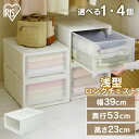 収納ボックス 収納ケース 衣装ケース【1・4個セット】 クローゼット収納 引き出し 浅型 MG-5323収納棚 押入れ収納 ロングチェスト チェスト 幅39 奥行53 高さ23 押し入れ収納 アイリスオーヤマ 衣替え 一人暮らし 新生活(3)