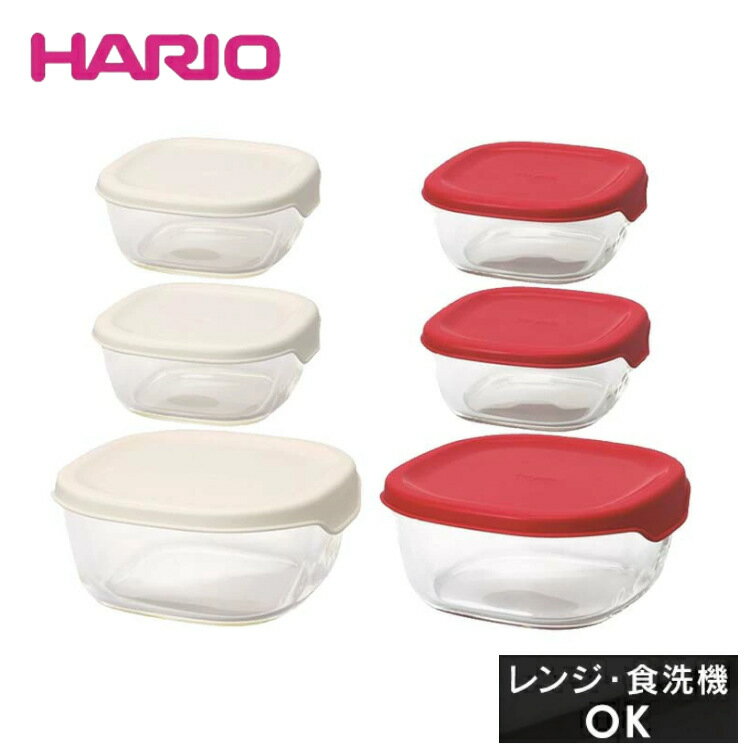 ★最安値挑戦★＼食洗機・電子レンジ・オーブン使用可能／ HARIO 保存容器 耐熱ガラス 3個セット 食洗機Ok 熱湯洗浄OK 電子レンジOK オーブンOK 耐...