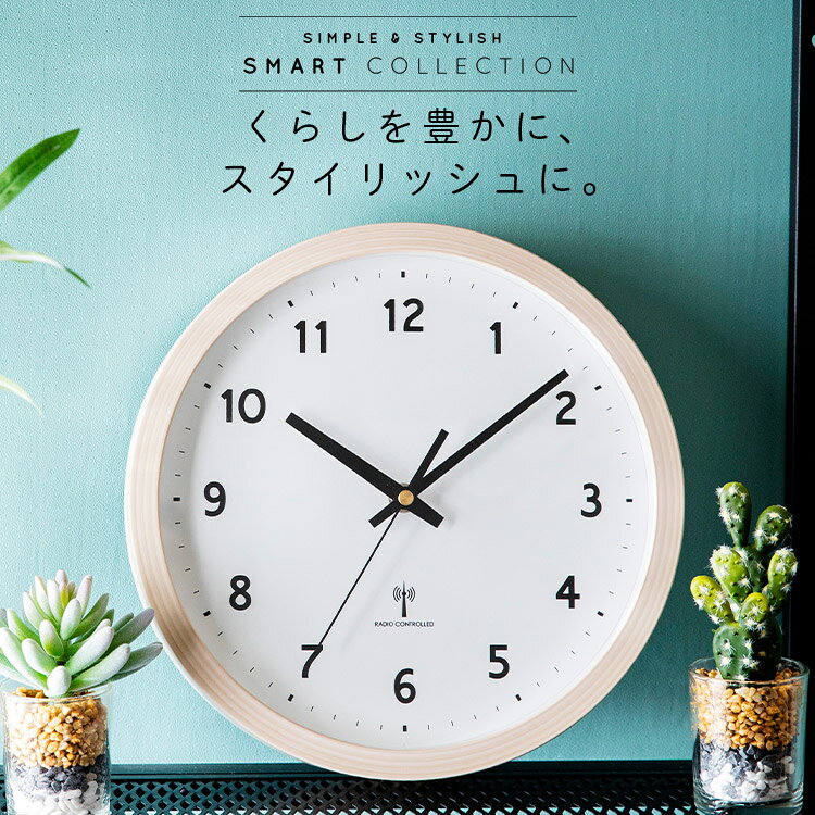 時計 壁掛け おしゃれ 電波 壁掛け時計 電波 おしゃれ かわいい 可愛い 木製 時計 ウォールクロック 壁かけ 直径25cm シンプル 電波時計 とけい インテリア 掛け時計 北欧 アイボリー ダークブラウン ナチュラル PWCRR-25-C [3]