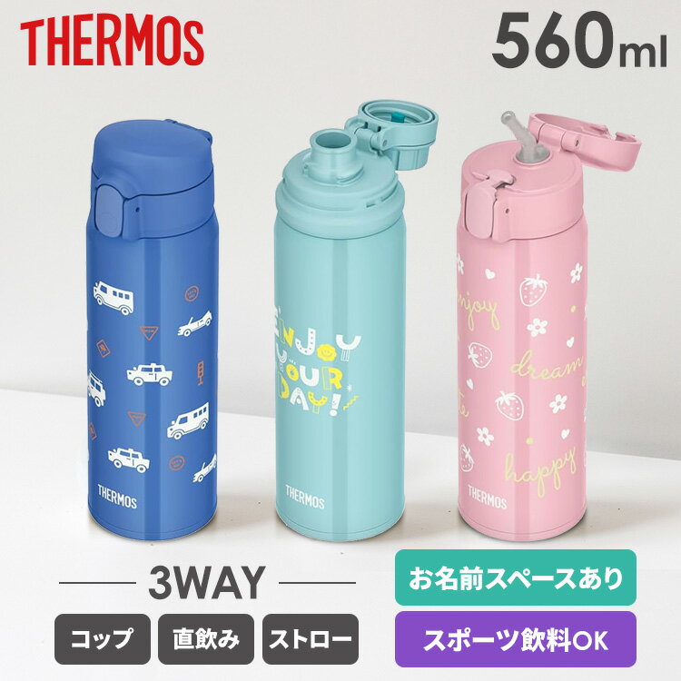 ���� 560ml �����⥹ ���ݡ��ĥɥ���б� �������б� �Ҷ� 3������ ���ȥ����� ���å��� ��󥿥å� ľ���� ���� �ݰ�� ���ձ� ������ ���å� ��...