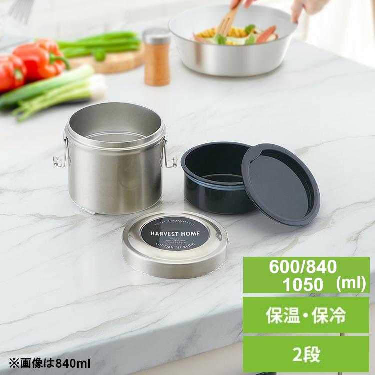 弁当箱 保温保冷 抗菌 真空ステンレス 600ml 840ml ランチジャー スケーター ベーシック 大容量 おべんとう 保温 保冷 麺 大人 2段STLB1A...