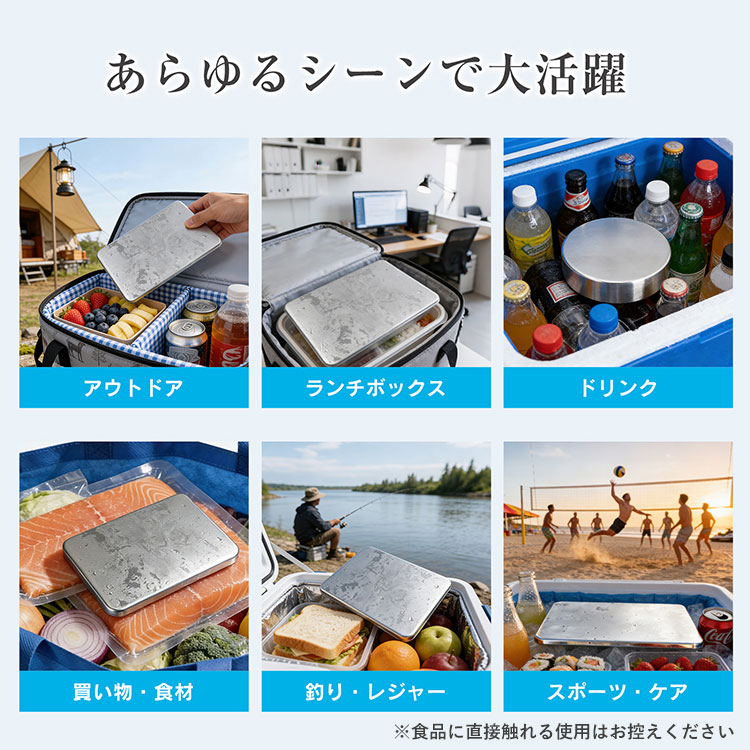 ＼お弁当やアウトドアにおすすめ／保冷剤 ステンレス 軽い 軽量 薄型 長方形 長時...