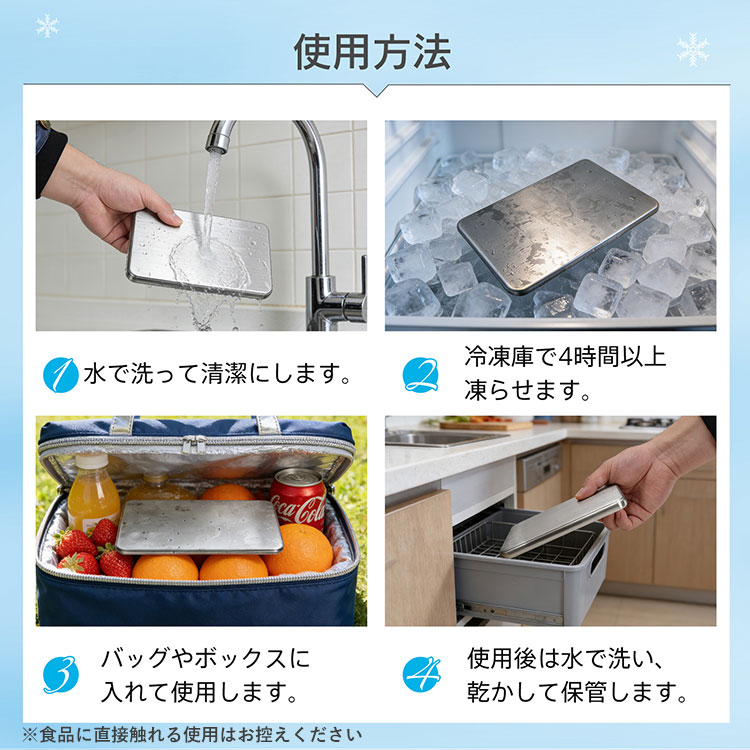 ＼お弁当やアウトドアにおすすめ／保冷剤 ステンレス 軽い 軽量 薄型 長方形 長時...