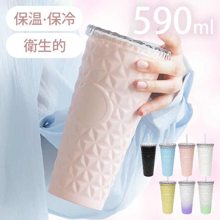 タンブラー sg309タンブラー 大容量 蓋付き ステンレス ストロー付き 保温 保冷 水筒 おしゃれ かわいい ブラック ブルー ピンク ホワイト イエロー WHグリーン WHパープル