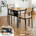\レビュー記入でクーポンプレゼント/ダイニングテーブルセット 2人 ダイニングテーブル ダイニングセット 北欧 収納 オシャレ ダイニングチェア ダイニング 3...