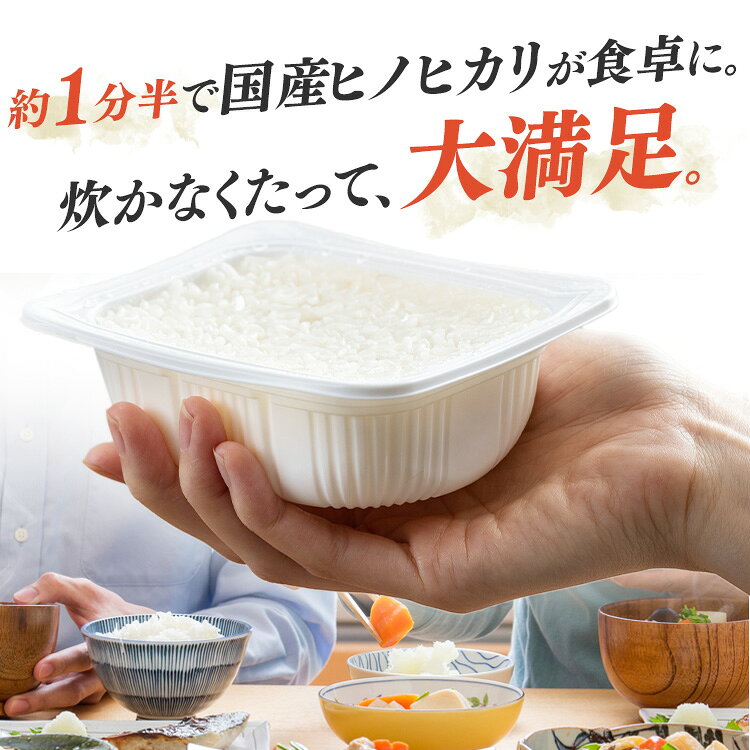 米 パックご飯 150g 24食 レトルトご飯 湯煎 保存食 非常食 防災食 長期保存 パッ...