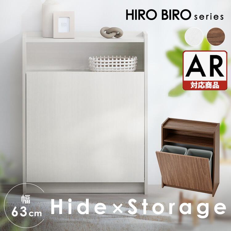 【組立サービス込み】【AR対応】ゴミ箱 おしゃれ 北欧 ホワイト 棚 分別 ゴミ箱に見えない ダストボックス カウンター ヴィンテージ ごみ箱 一人暮らし キッチン収納 キッチン 収納 アイリスオーヤマ HIROBIRO WPS-630 *【HS】