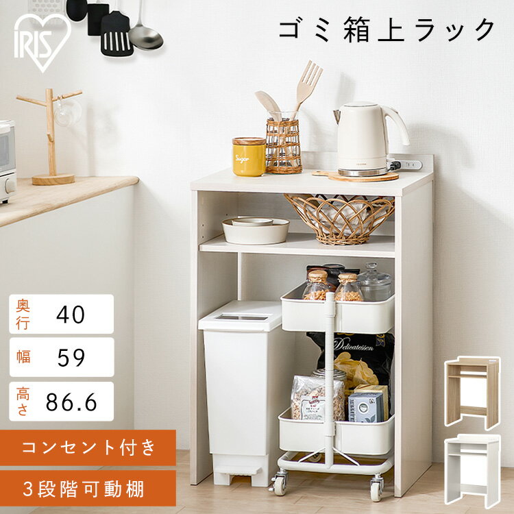 楽天市場】アイリスオーヤマ ゴミ箱（収納家具｜インテリア・寝具