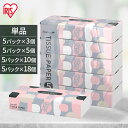 \レビュー記入でクーポンプレゼント/ ティッシュペーパー ソフトパック 選べるセット送料無料 150組5パック ソフトパックティッシュ ティッシュ スマートエー...
