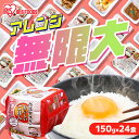 \レビュー記入でクーポンプレゼント/ パックご飯 150g×24パック 米 低温製法米のおいしいごはん 送料無料 低温製法米 ごはん 150g パック米 パック...