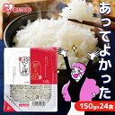 \最大500円OFFクーポン発行中/新之助パックご飯 150g×24パック 低温製法米のおいしいごはん パックごはん パックご飯 パック米 パック 米 ごはん ...