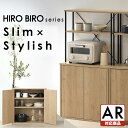 【組立サービス対象】\レビュー記入でクーポンプレゼント/【AR対応】 キッチン収納 スリム おしゃれ 北欧 食器棚 キッチンキャビネット ナチュラル/ブラック アイリスオーヤマ HKC-600 スリム おしゃれ 北欧 食器棚 ラック キッチンラック アイリスオーヤマ【HS】