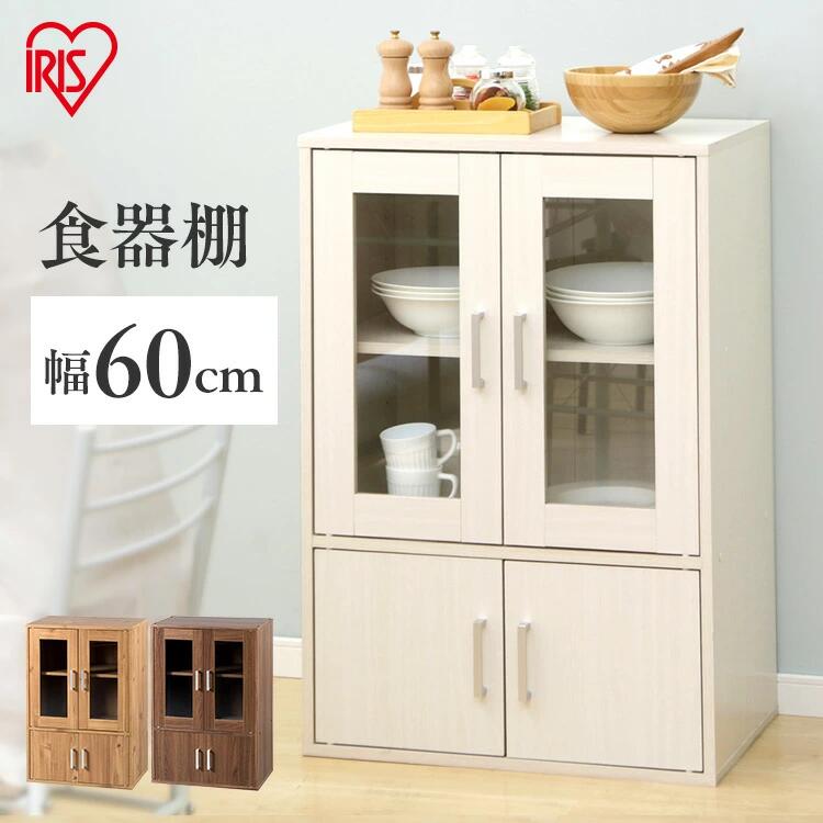 \レビュー記入でクーポンプレゼント/ 食器棚 ロータイプ キッチン 幅60 スリム 一人暮らし レンジ台 キッチン収納 おしゃれ 北欧 キッチンラック リビング...