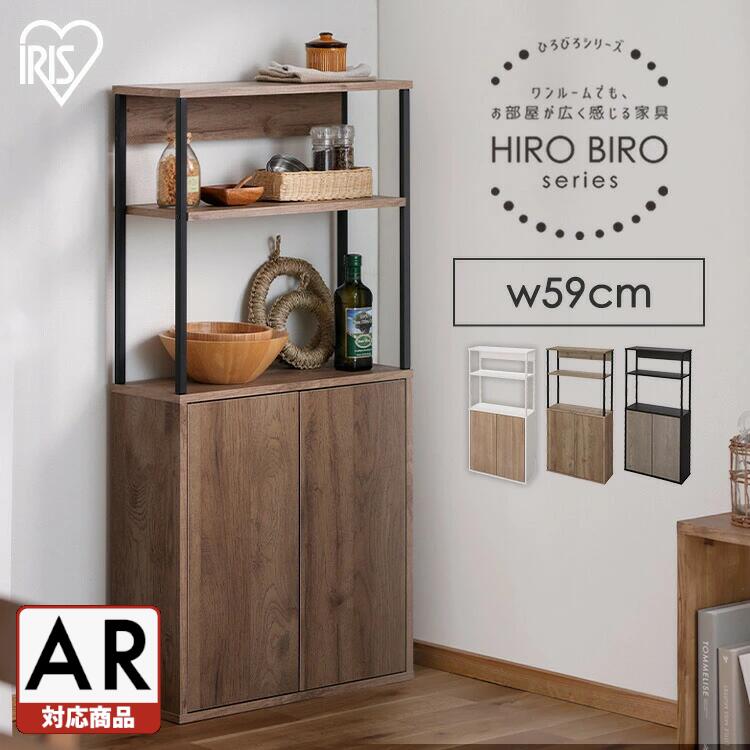 ＼レビュー記入でクーポンプレゼント／ アイアンウッドキッチンキャビネット IWKC-590 アッシュブラウン／ブラック ウォームホワイト／ライトナチュラル ブラック／アッシュグレー送料無料アイアン ウッド キッチン キャビネット 棚 コンパクト HIROBIRO