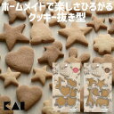 \最大500円OFFクーポン発行中/クッキー型 KHS クッキー抜型 6個セット 貝印 000DL6427クッキー 6個 どうぶつ クッキー 子供 象 キリン ...