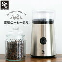 \最大500円OFFクーポン発行中/コーヒーミル 電動 おしゃれ 電動ミル 電動コーヒーミル PECM-D150 自動 コーヒー 簡単 シンプル 自動挽き 香り...