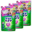 \レビュー記入でクーポンプレゼント/ 【3個セット】ワイドハイターEXパワー 大 つめかえ用 花王 ハイター 漂白剤 詰め替え ワイドハイター ex パワー 衣...