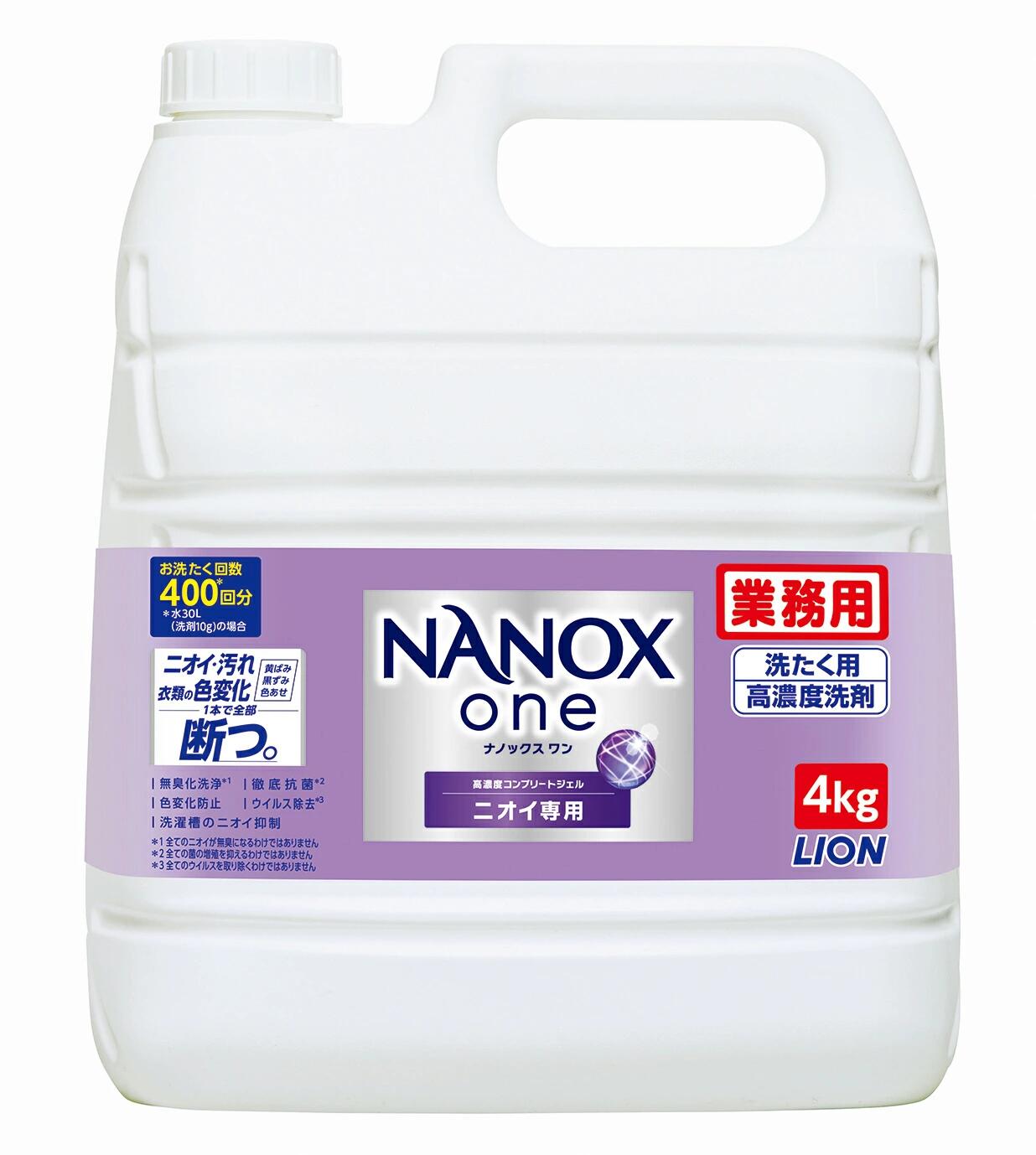ナノックス ニオイ専用 業務用 超特大 つめかえ用 4kg 洗濯 洗剤 液体洗剤 詰替え 大容量 消臭 得用 NANOX ライオン 抗菌 高濃度 洗濯洗剤 中性洗剤 液体 におい つめかえ用 紫 防臭 消臭力 トップ NANOXone 大容量 LION